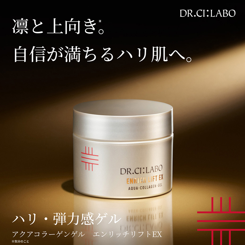 新品未開封 アクアコラーゲンゲル エンリッチリフトEX 200g アクア