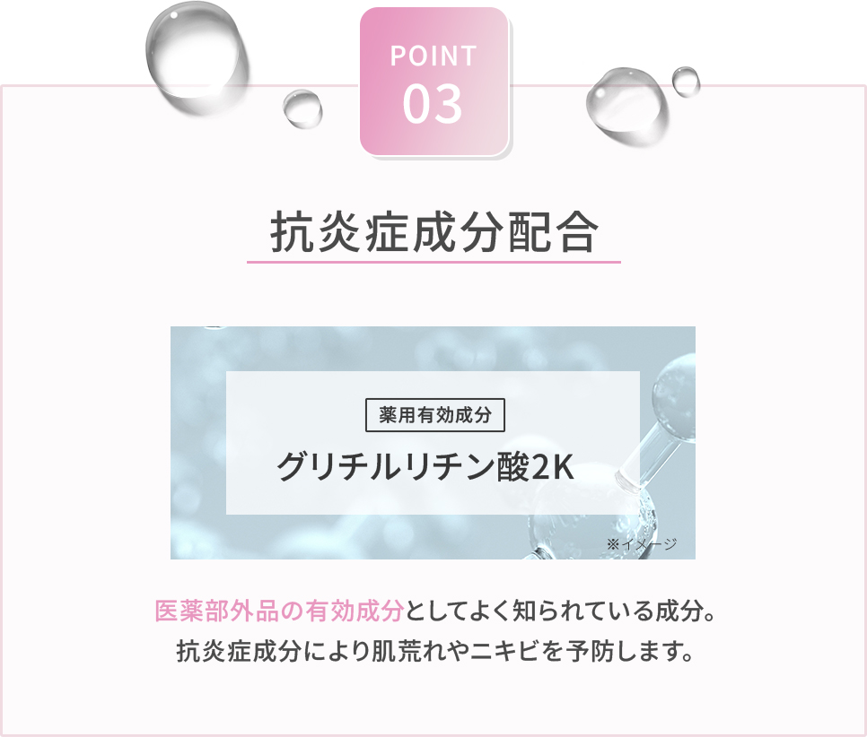 薬用ゲル センシティブEX｜口コミ・効果もご紹介｜ドクターシーラボ