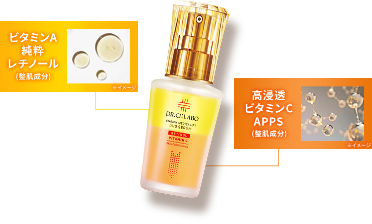 エンリッチ メディカリフト デュオセラム 7mL｜口コミ・効果もご紹介