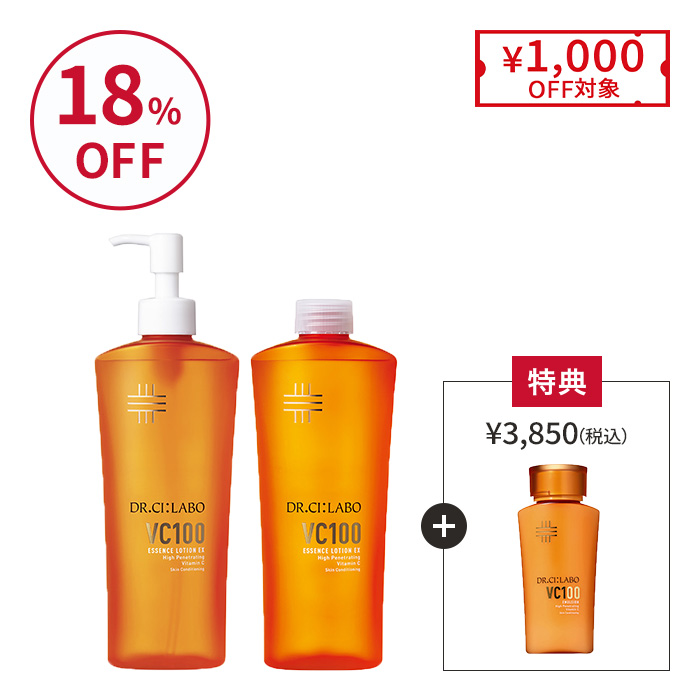 VC100エッセンスローションEX｜口コミ・効果もご紹介