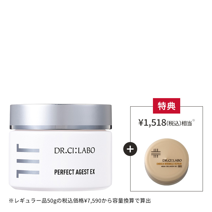 パーフェクトエイジストEX｜口コミ・効果もご紹介｜ドクターシーラボ