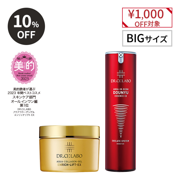 ドクターシーラボ ACGエンリッチLEX20（クリーム）200g