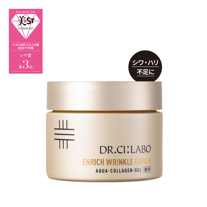 薬用アクアコラーゲンゲル エンリッチリンクルリペア｜口コミ・効果