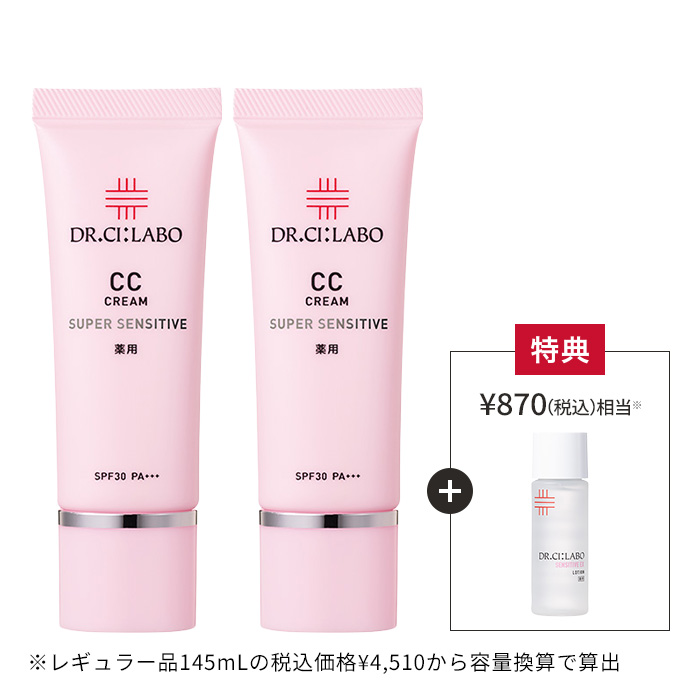 まとめ買いお買い得セット｜キャンペーン｜ドクターシーラボ公式