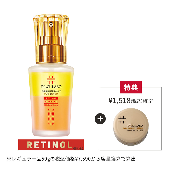 エンリッチ メディカリフト デュオセラム｜口コミ・効果もご紹介