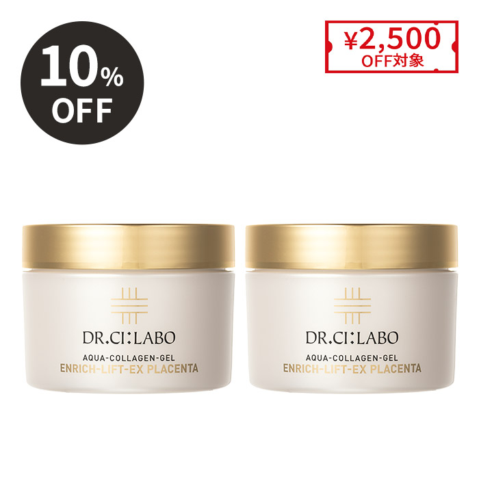 ドクターシーラボ アクアコラーゲンゲル 美白EX 200g×2個 アクア