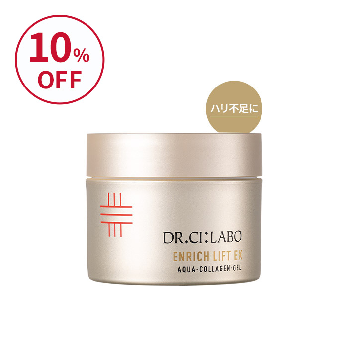 10%OFF】アクアコラーゲンゲルエンリッチリフトEX｜口コミ・効果もご
