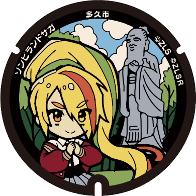 ゾンビランドサガマンホールが多久市に設置されました！ - 多久市