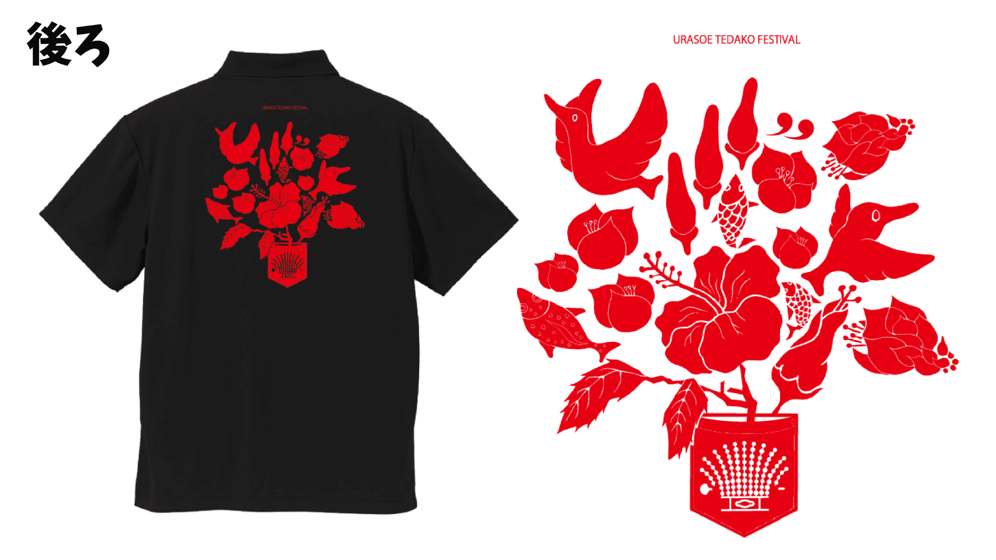 ポケフェスグッズ販売】タオルとポロシャツを販売します！ | 浦添市