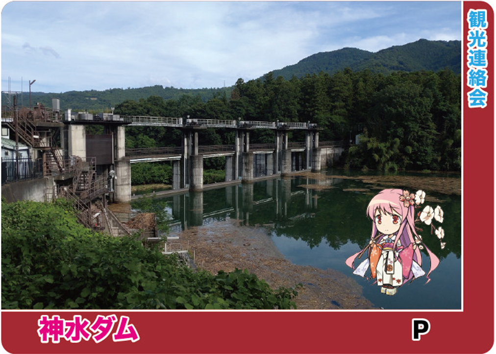 ヨシオカダムカード ヨシオカ様専用 矢作ダム Ver.1.0 ダムカード