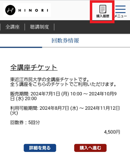 東近江市民大学LINEの公式アカウントを開設しました｜東近江市ホームページ