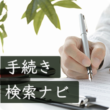 教育委員会／橿原市公式ホームページ