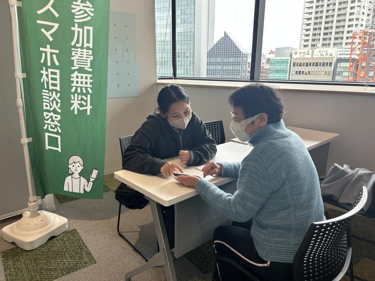 神戸市：スマホ相談窓口（操作に慣れていない人むけ）