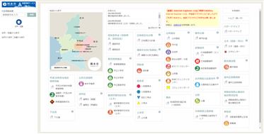 熊本市地図情報サービス」のご案内 / 熊本市公式サイト