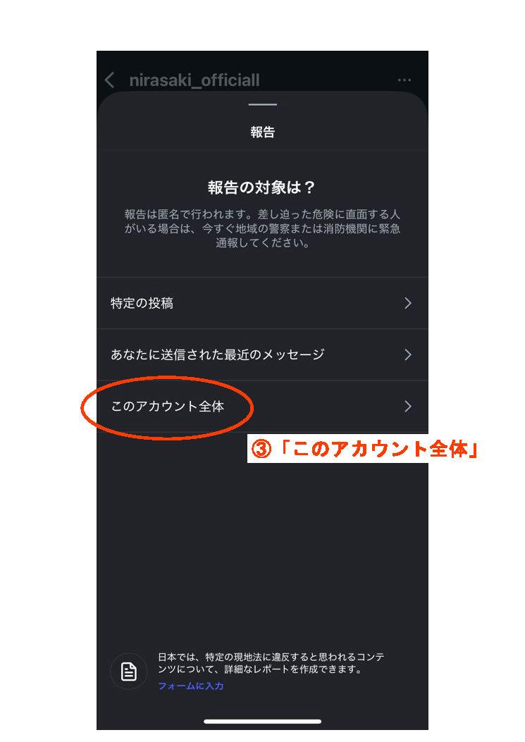 韮崎市公式インスタグラムの偽アカウントに注意してください！／韮崎市