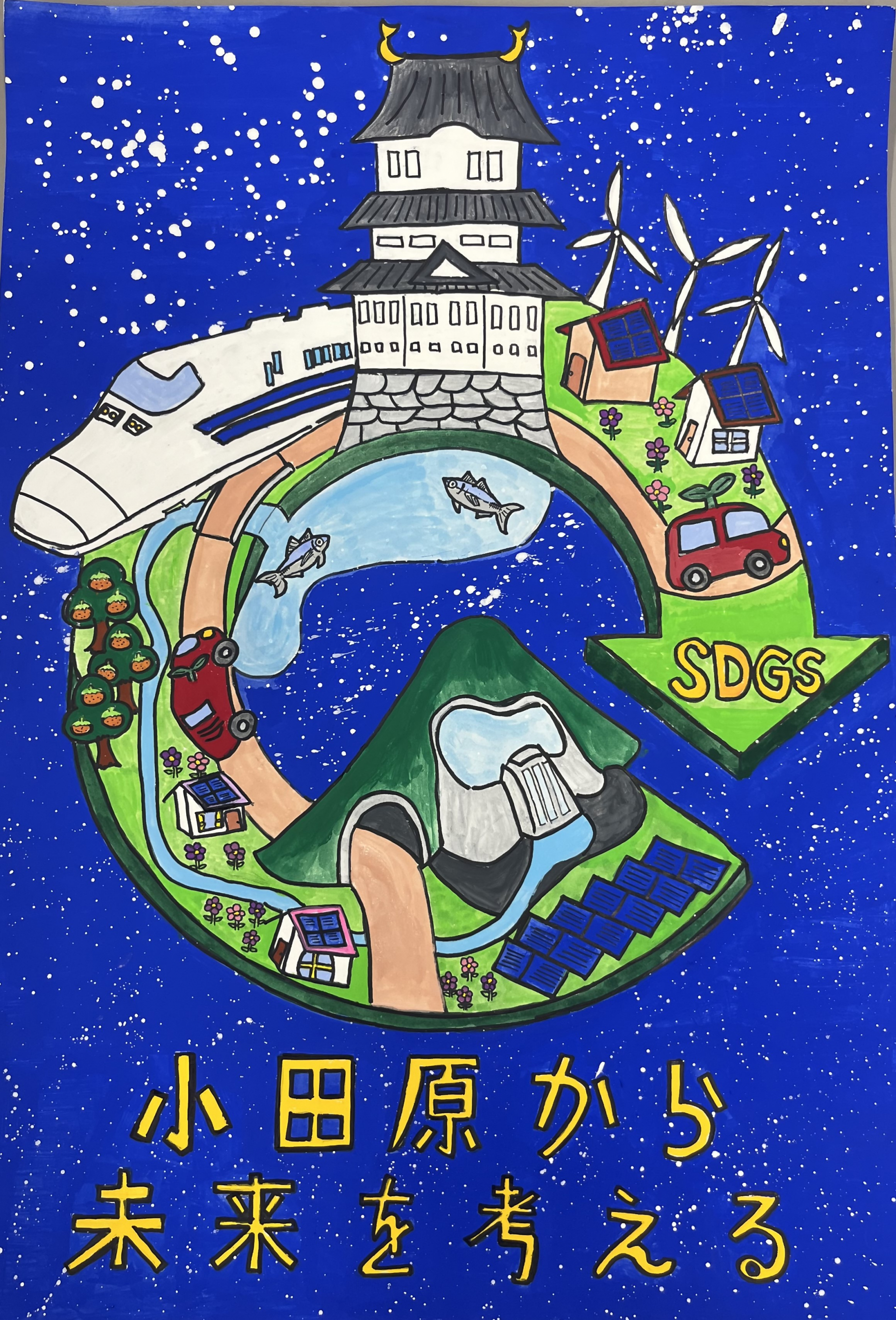 小田原市 | 第13回おだゼロ絵画・ポスターコンクールについて