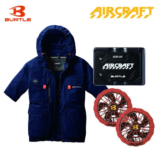 空調服・ファン・バッテリーセット — シザいもん