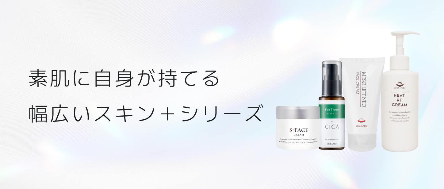 エステフェイス＆ボディセラム – シーズ・ラボ オンラインストア