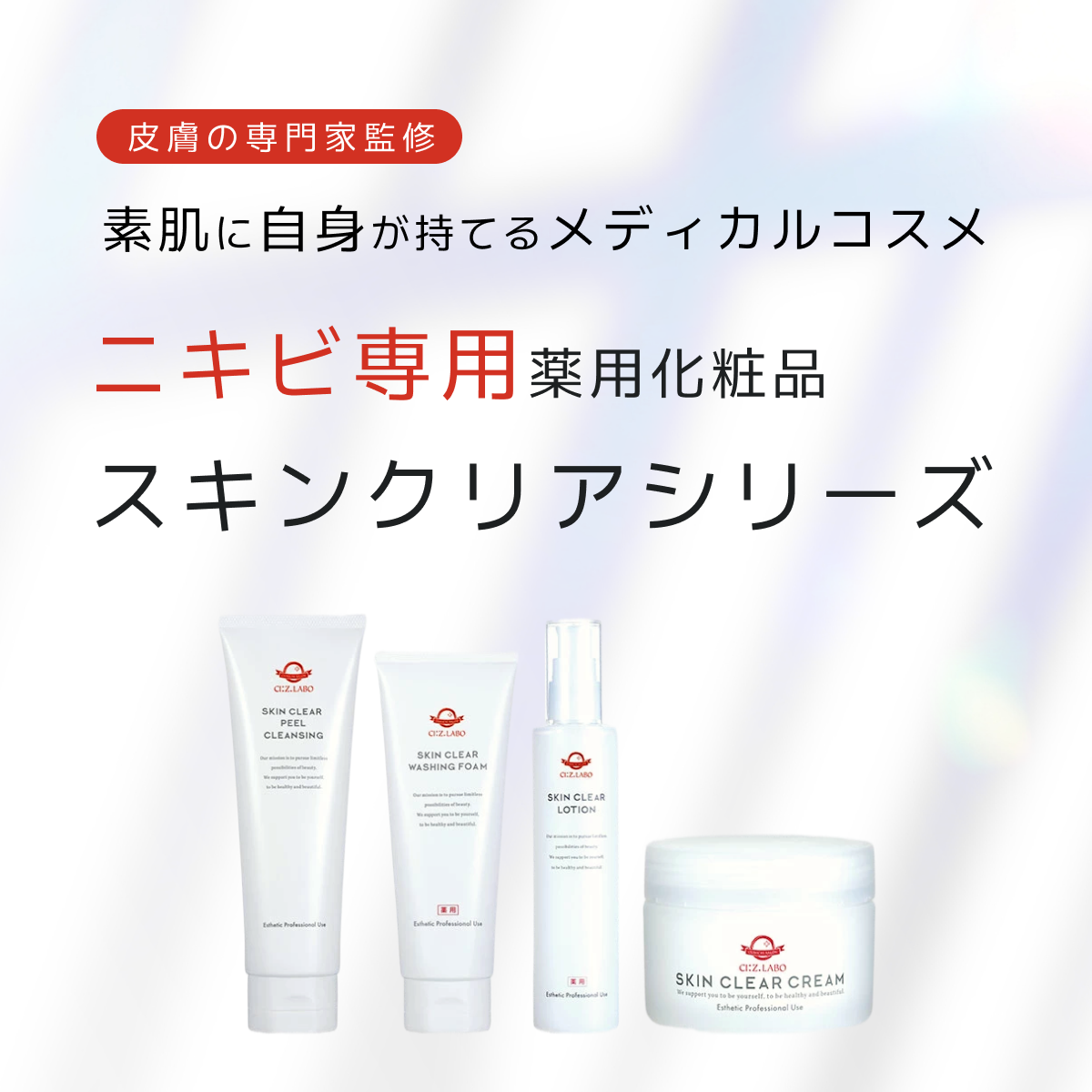 皮膚の専門家監修】エステティックサロンが生んだ本格コスメ、美顔器