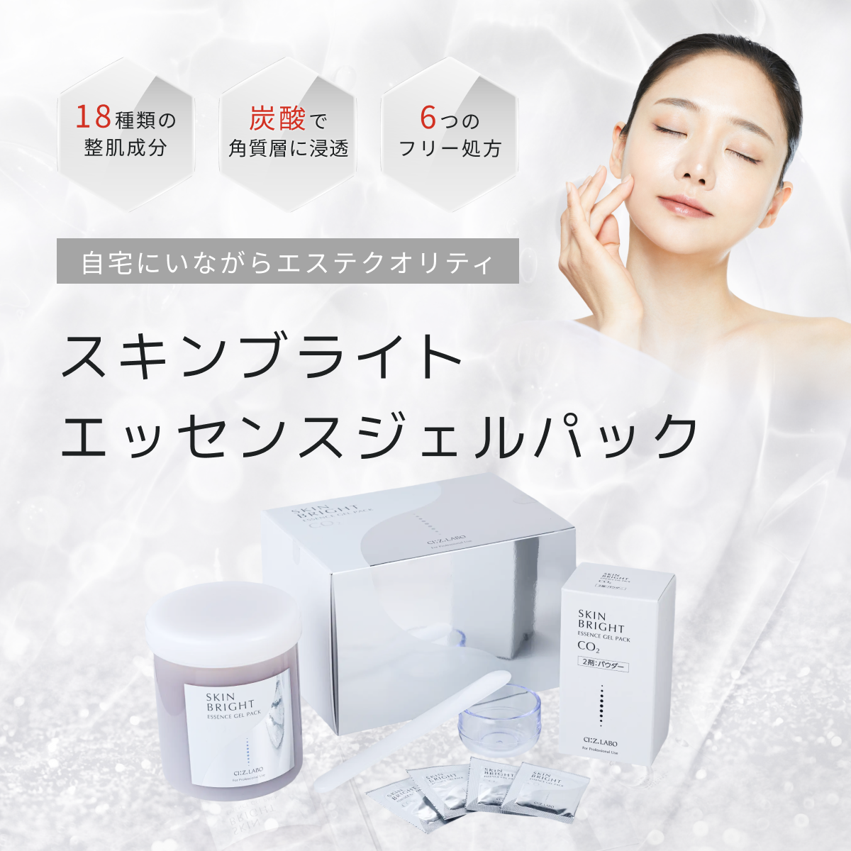 皮膚の専門家監修】エステティックサロンが生んだ本格コスメ、美顔器