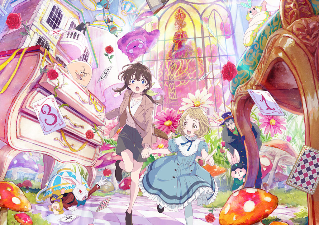 不思議の国でアリスと -Dive in Wonderland-』 | CINEMA FACTORY