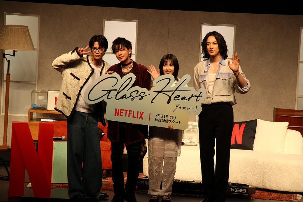 Netflixシリーズ「グラスハート」世界最速試写会イベント | CINEMA FACTORY