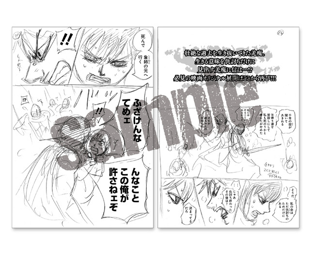 キングダム2』入プレで「伍巻」を配布！ 描き下ろしのネーム完全掲載