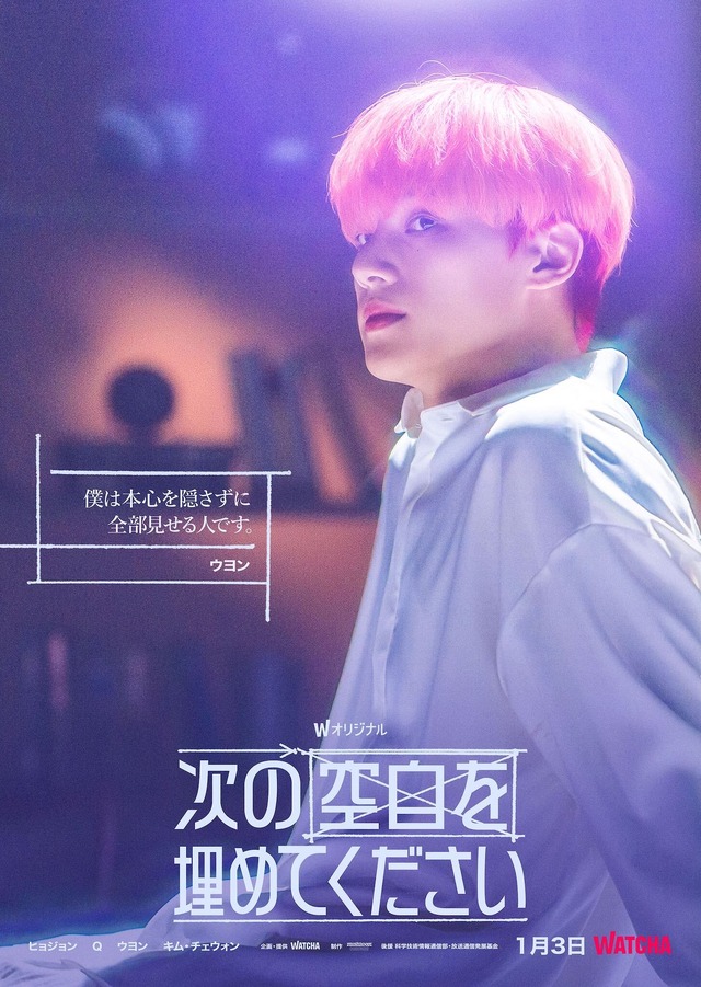 LE SSERAFIMチェウォンら、1人1人を表すポスター＆予告公開「次の空白