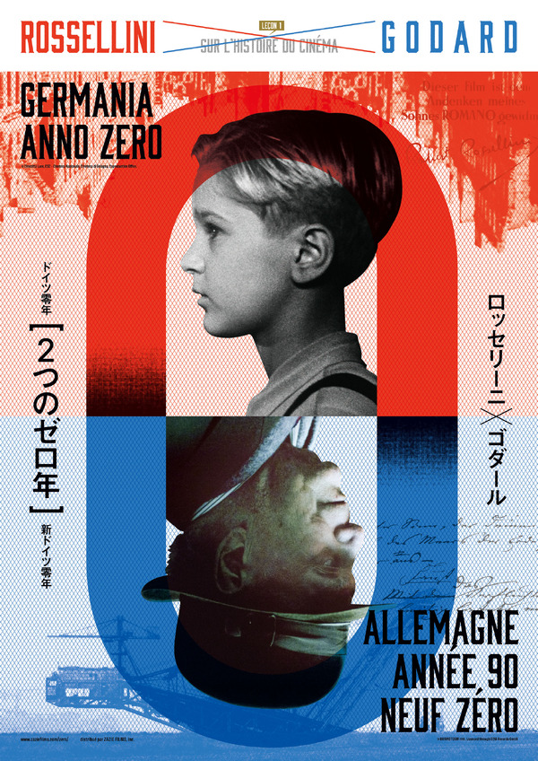 新ドイツ零年』作品情報 | cinemacafe.net
