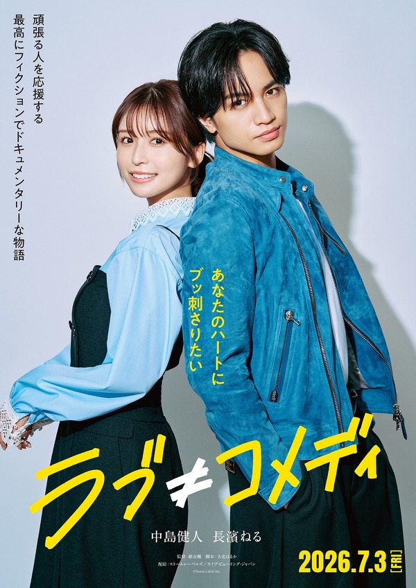 パラダイス牧場」チャンミン＆イ・ヨニ 息ぴったりのふたりが語る