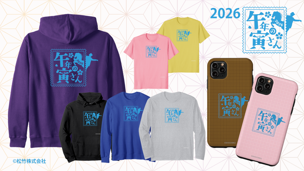 寅さんサミット2022」開催！コラボ商品も続々登場！ ｜ 寅さんニュース