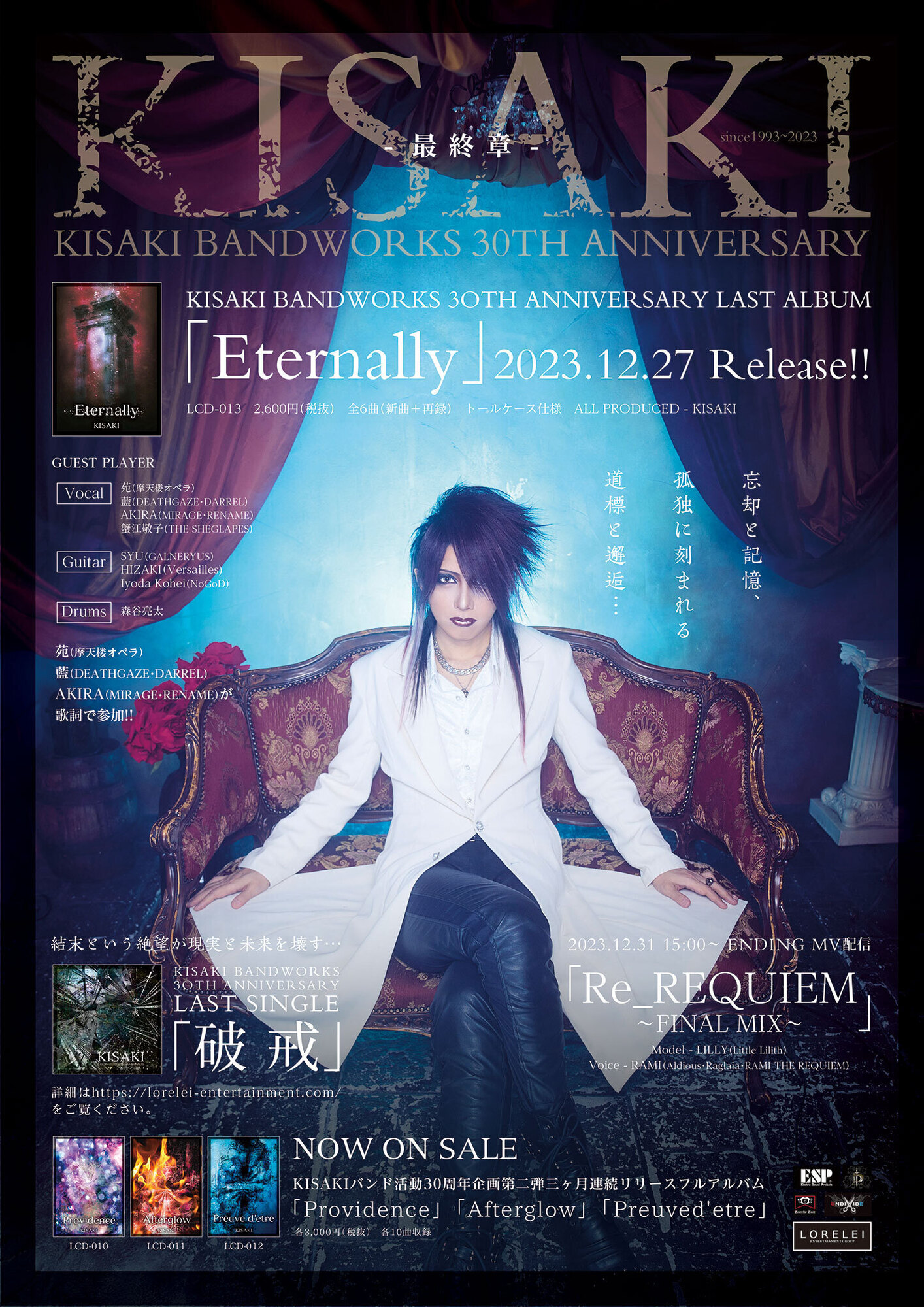 希少】MEJIBRAY 綴 マイナー時代 DIS解散ライブ配布CD 希少】MEJIBRAY