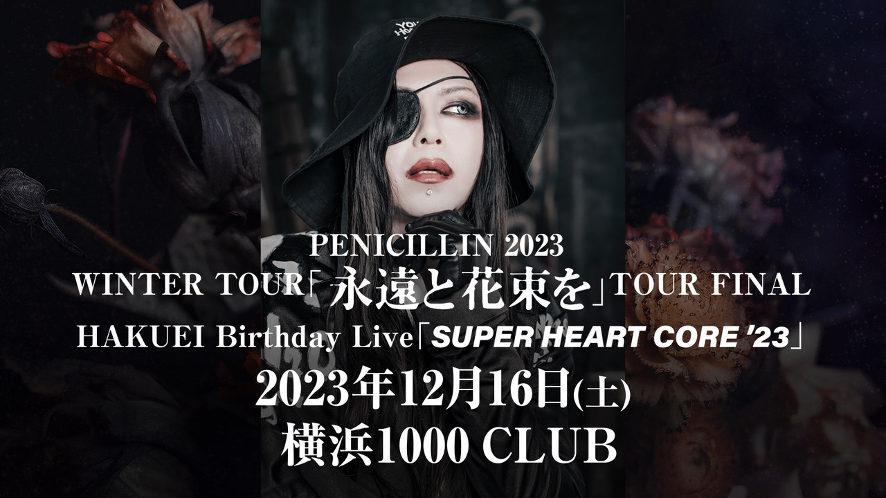 ミュージック PENICILLIN THE LIVE 3 PENILLIN THE LIVE 3 - YouTube