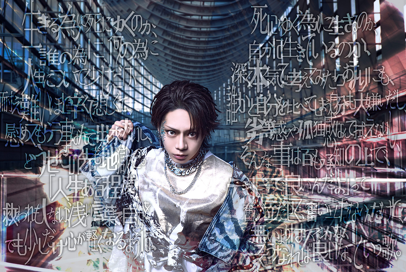 俳優・佐藤流司がアーティスト「Ryuji」として結成したバンド