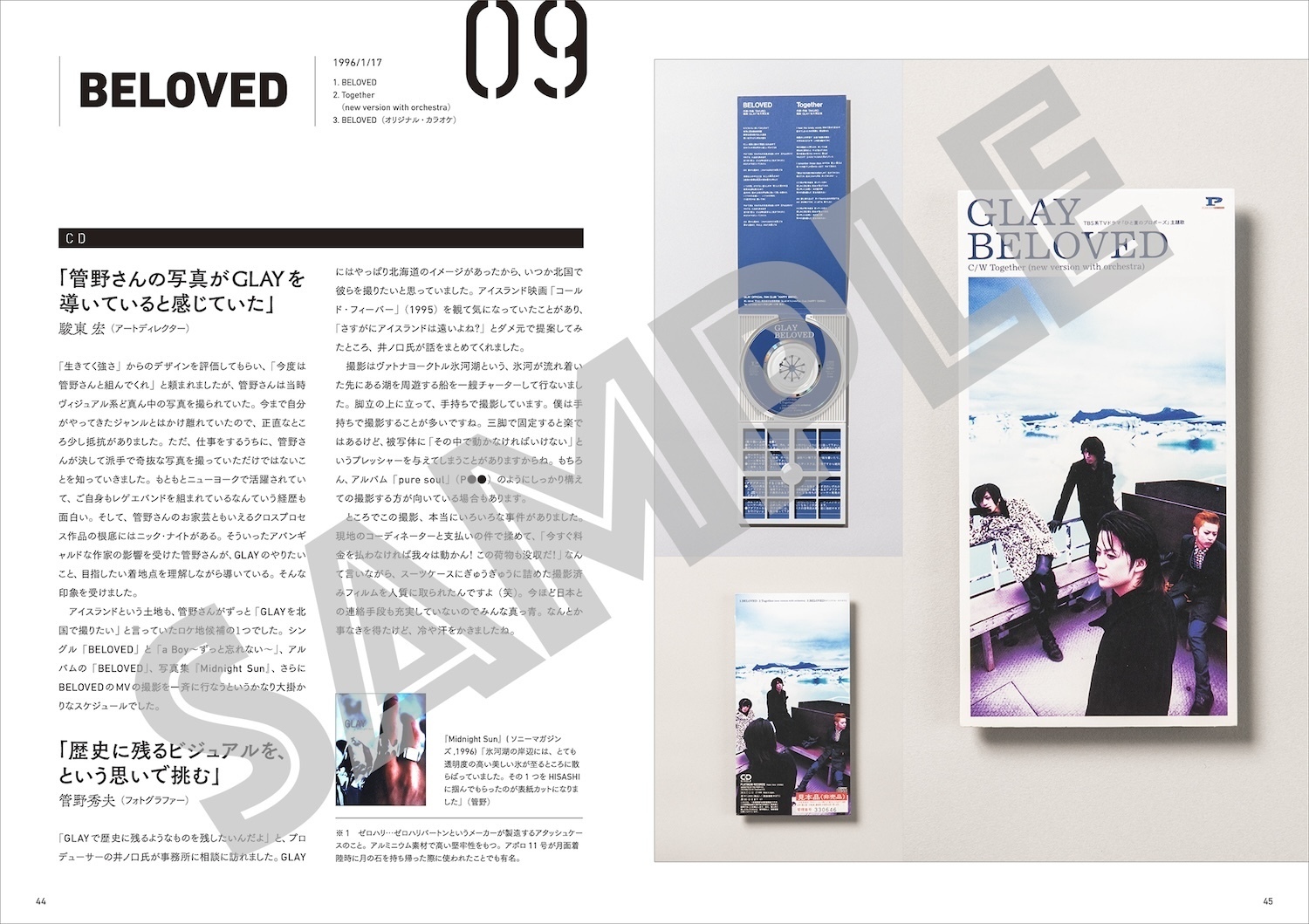 GLAYが30年間で発表した全CDジャケット・MVを徹底解剖した「GLAY