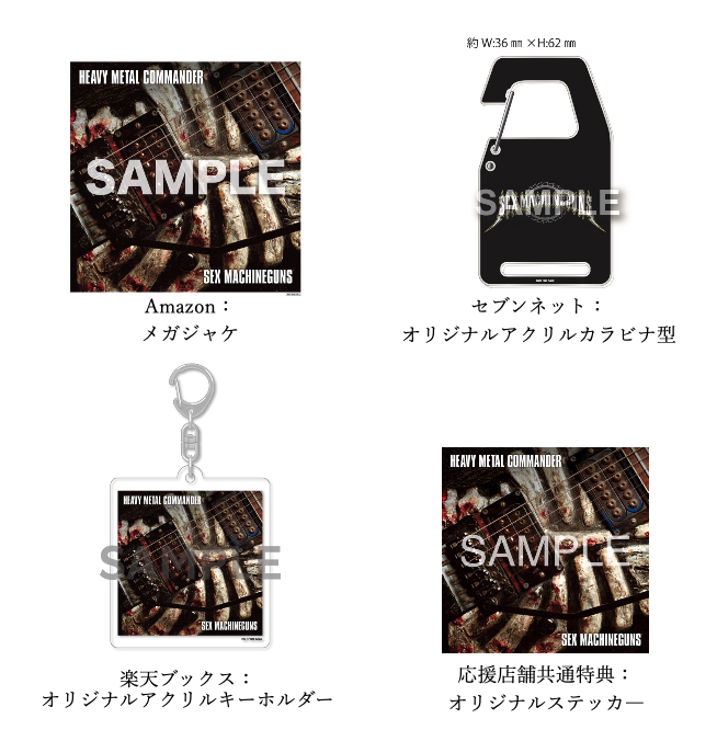 SEX MACHINEGUNS (セックス マシンガンズ) 2025/12/17(⽔) New Album