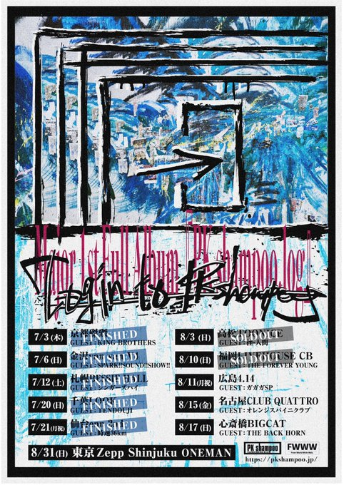 PK shampoo w/ オレンジスパイニクラブ｜スケジュール | NAGOYA CLUB