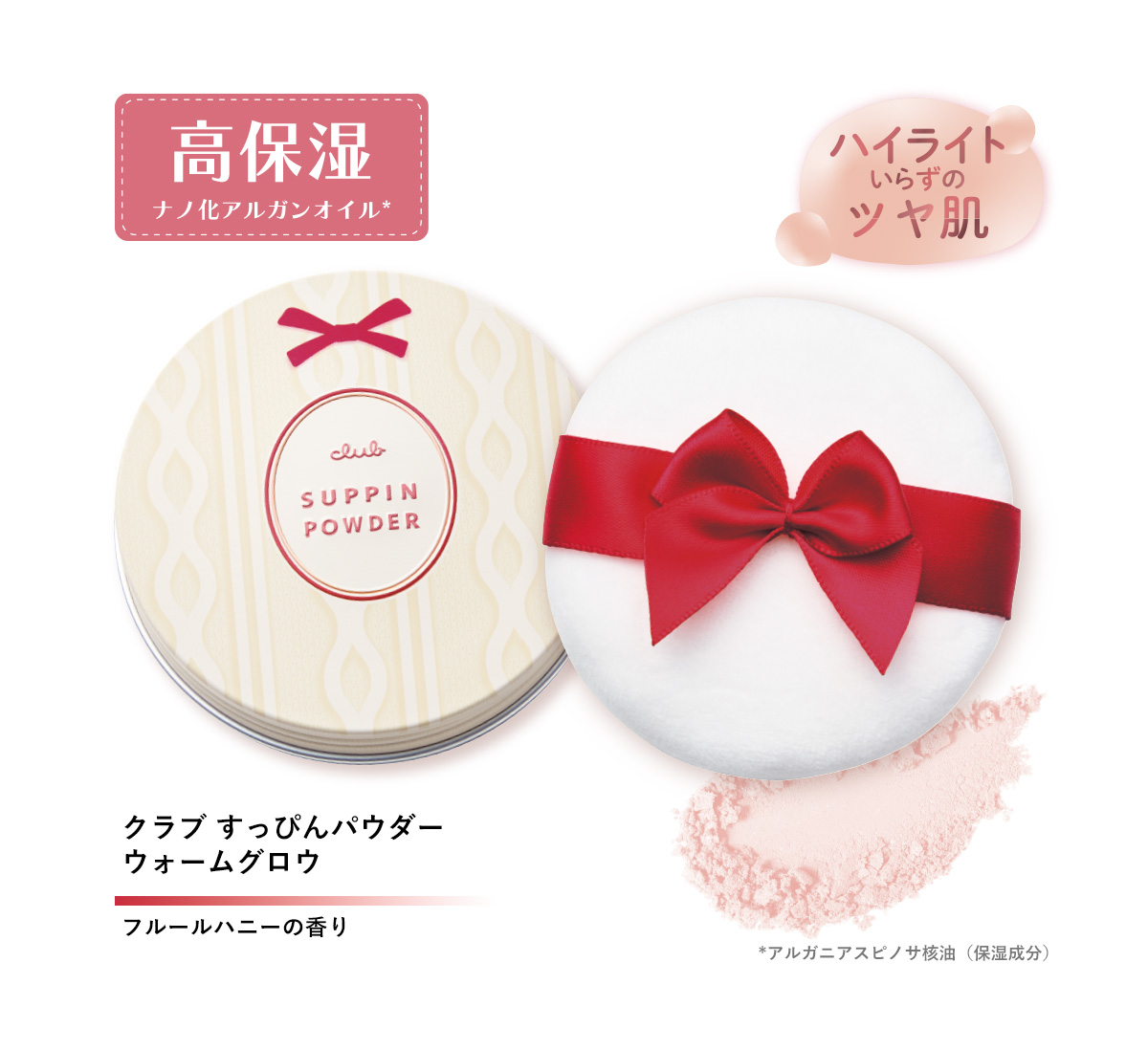 クラブ すっぴんシリーズ | クラブコスメチックス