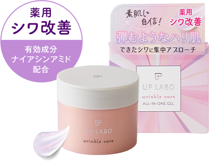 クラブ アップラボ リンクル ゲルクリーム｜クラブコスメチックス