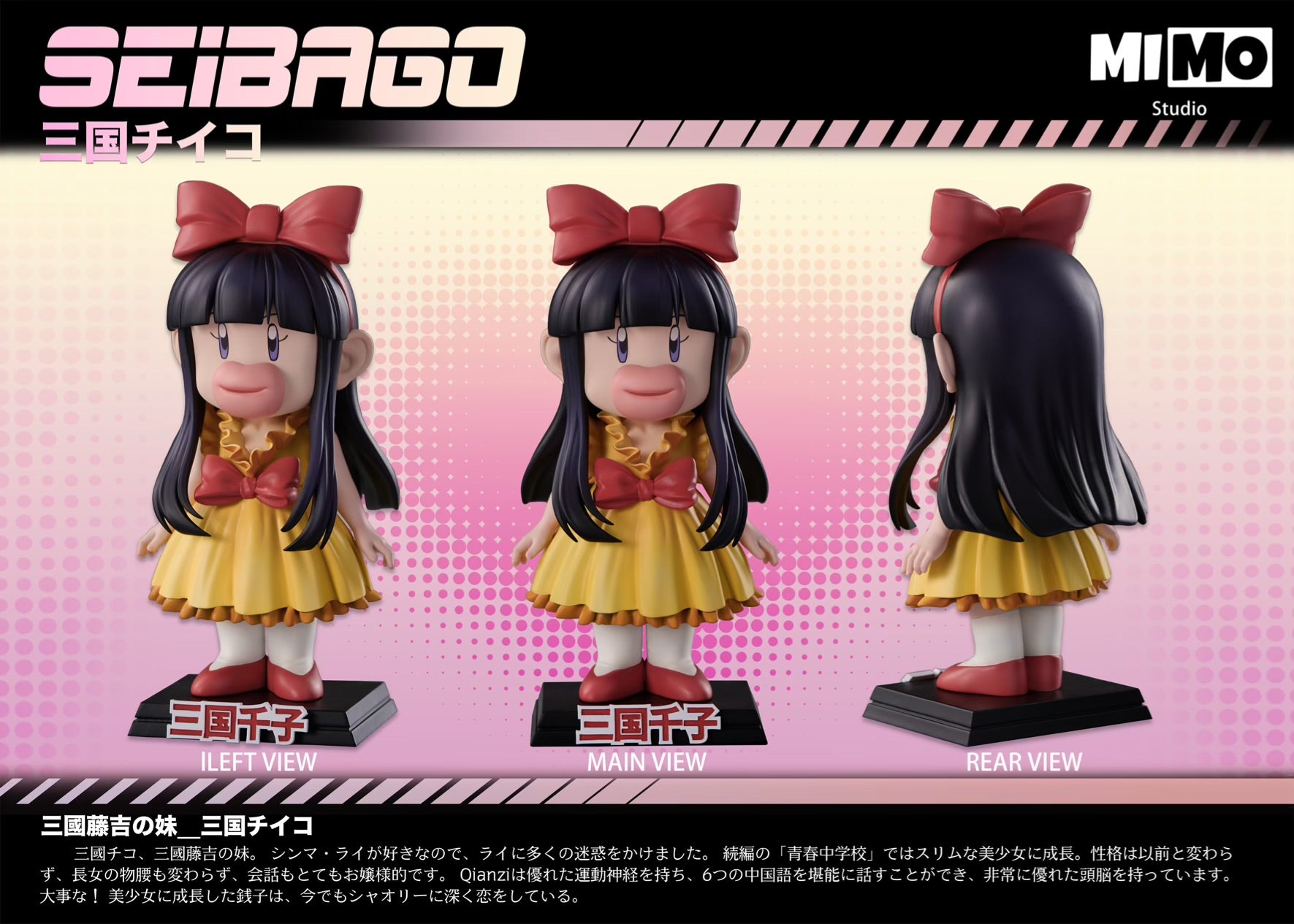 Bakusō Kyōdai Let's & Go!! Mimo Studio Tokichi Mikuni x Chiiko