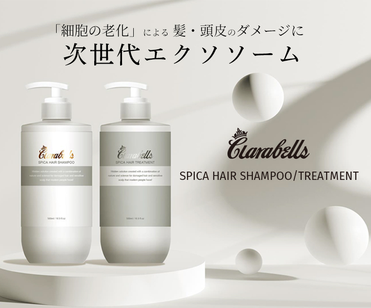 SPICA HAIRSHAMPOO & TREATMENT ｜ クララベルス（Clarabells）【公式