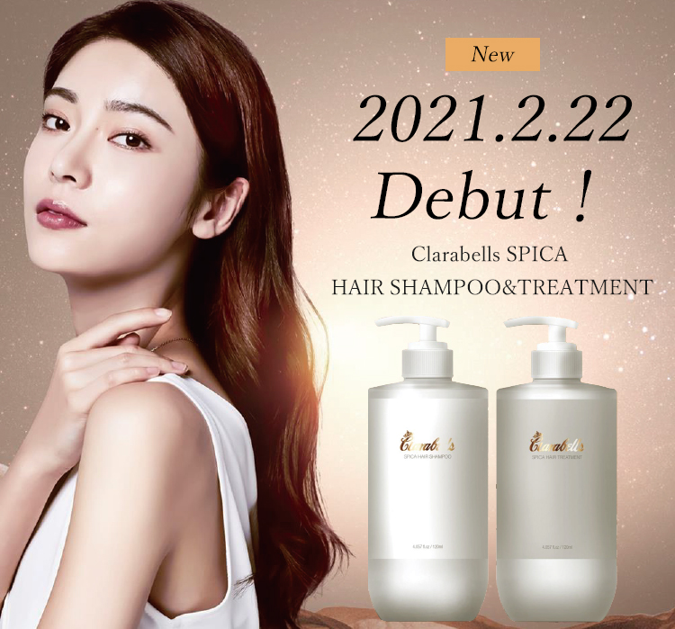 New]新商品 スピカヘアシャンプー＆トリートメント 2021.2.22発売