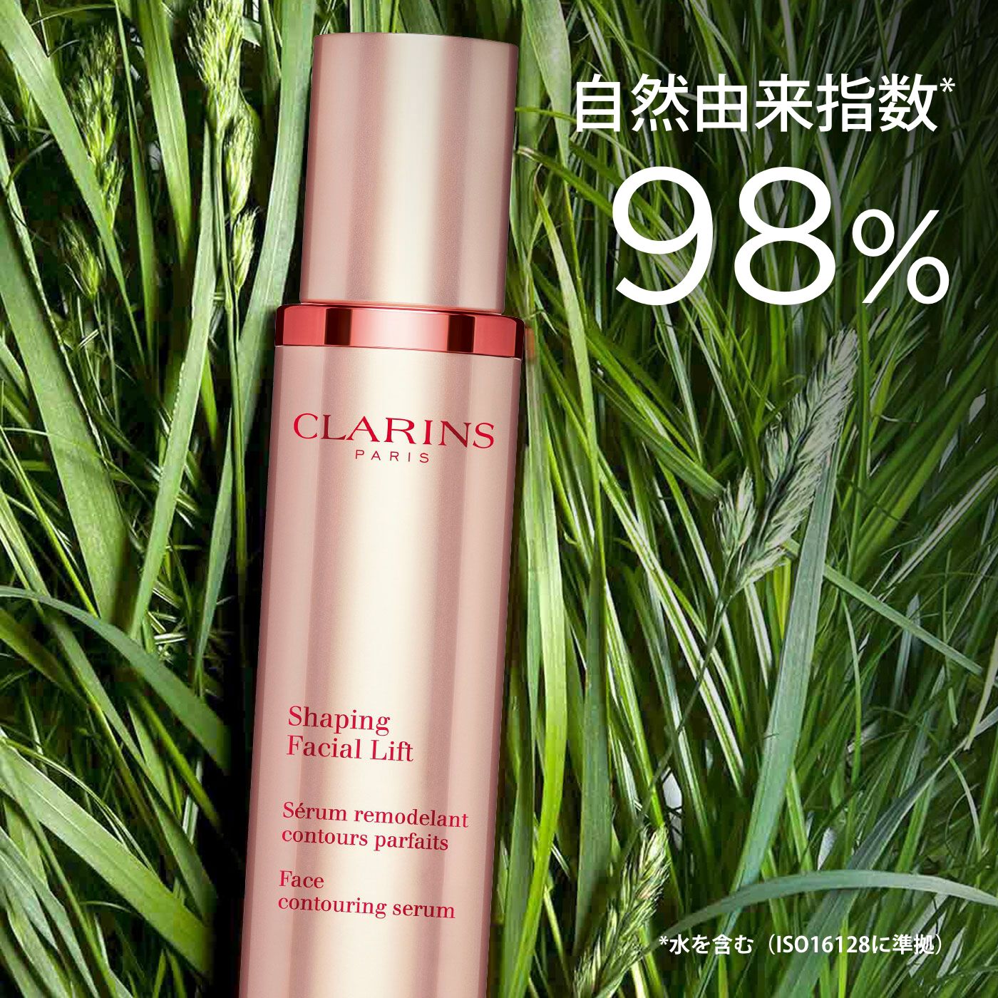 V コントア セラム 50mL | CLARINS® 公式通販 | CLARINS®