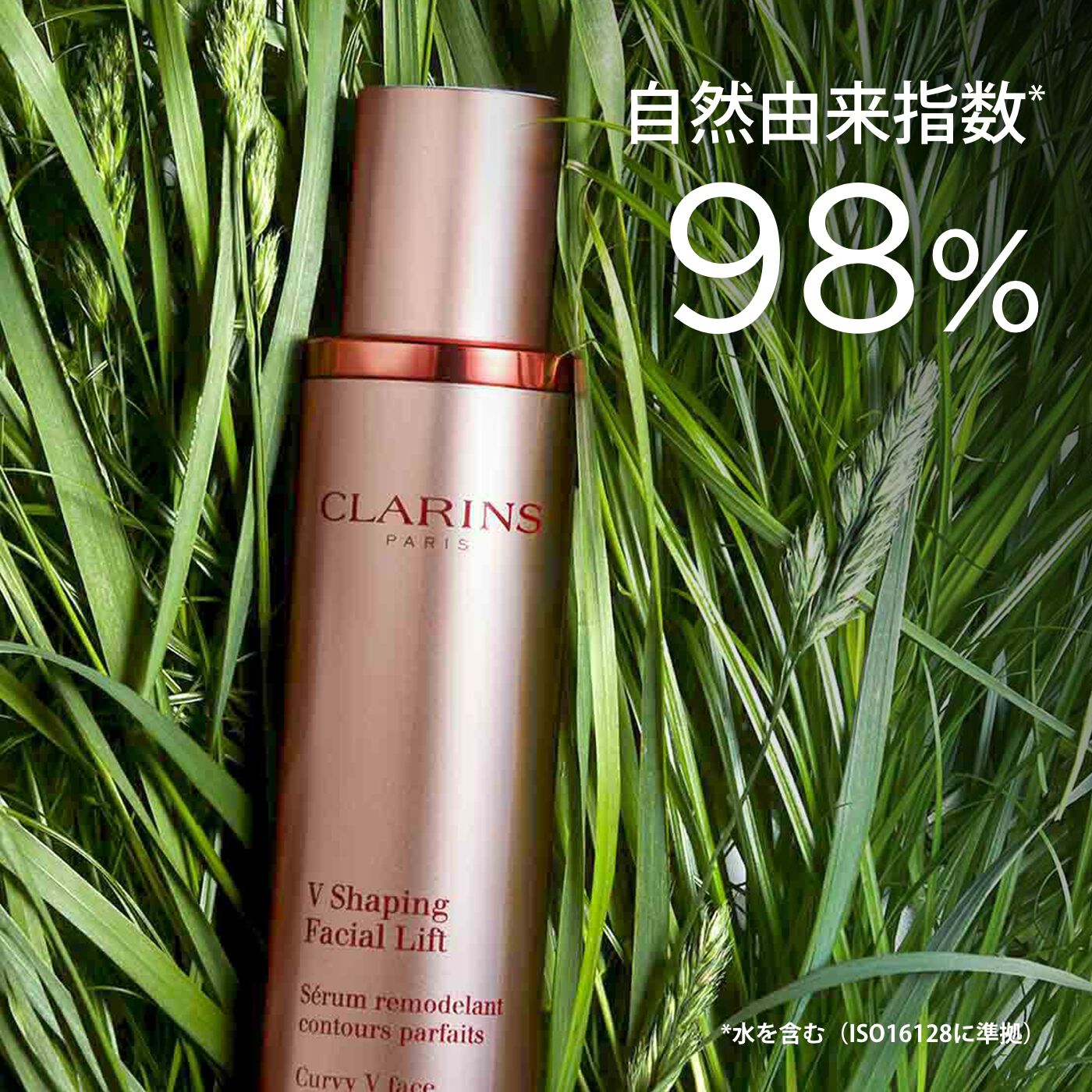 V コントア セラム 50mL | CLARINS® 公式通販 | CLARINS®