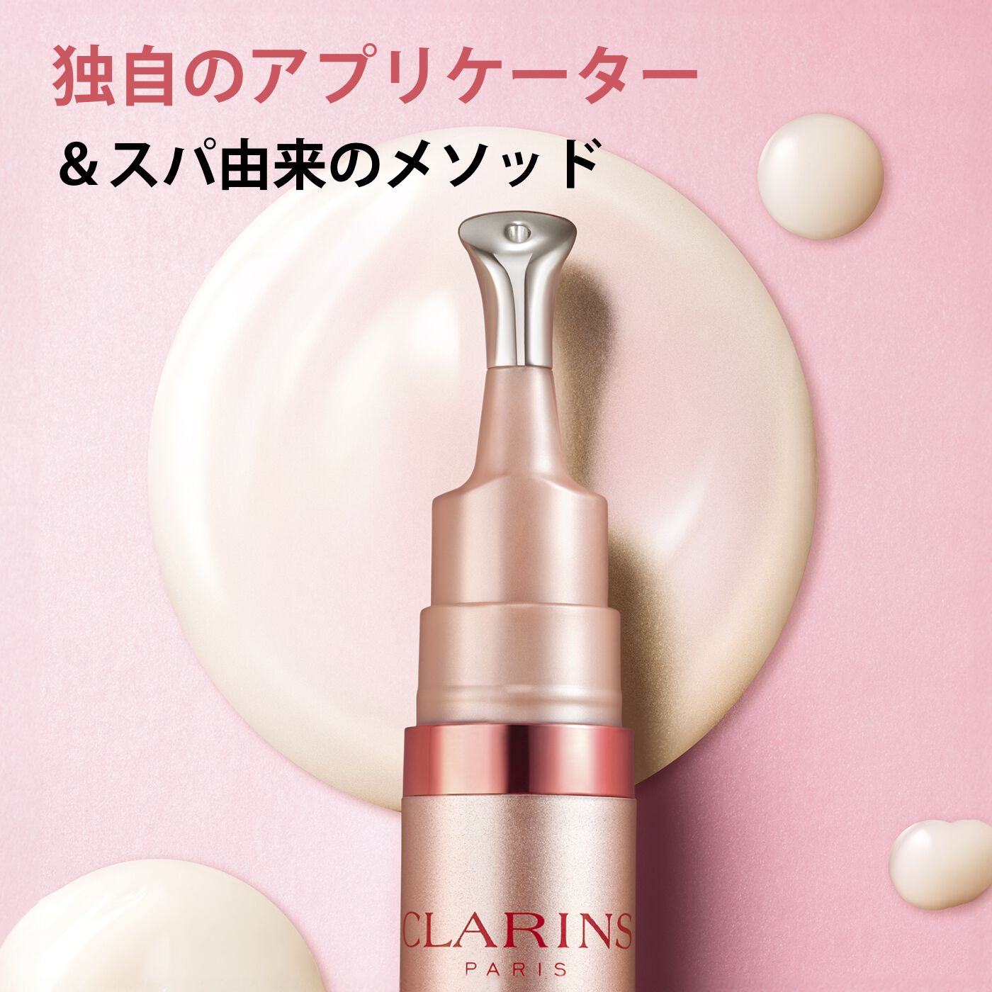 グラン アイ セラム V | CLARINS®