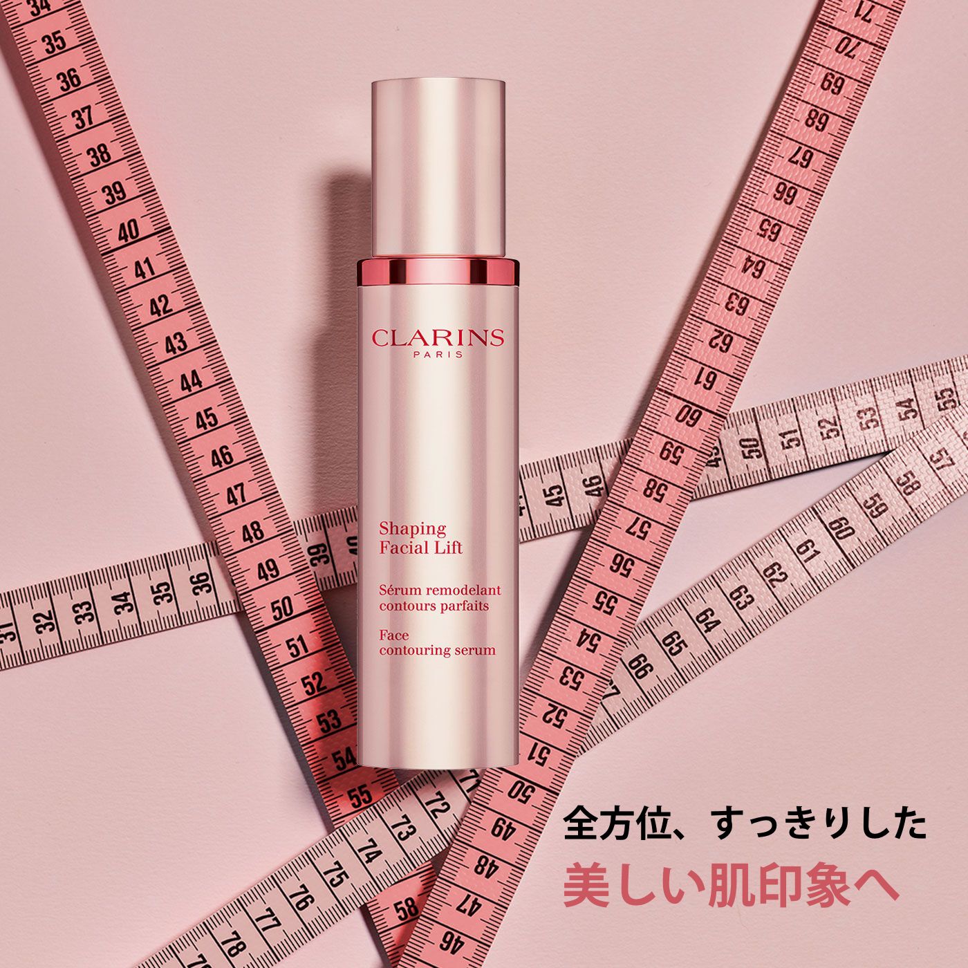 V コントア セラム 50mL | CLARINS® 公式通販 | CLARINS®