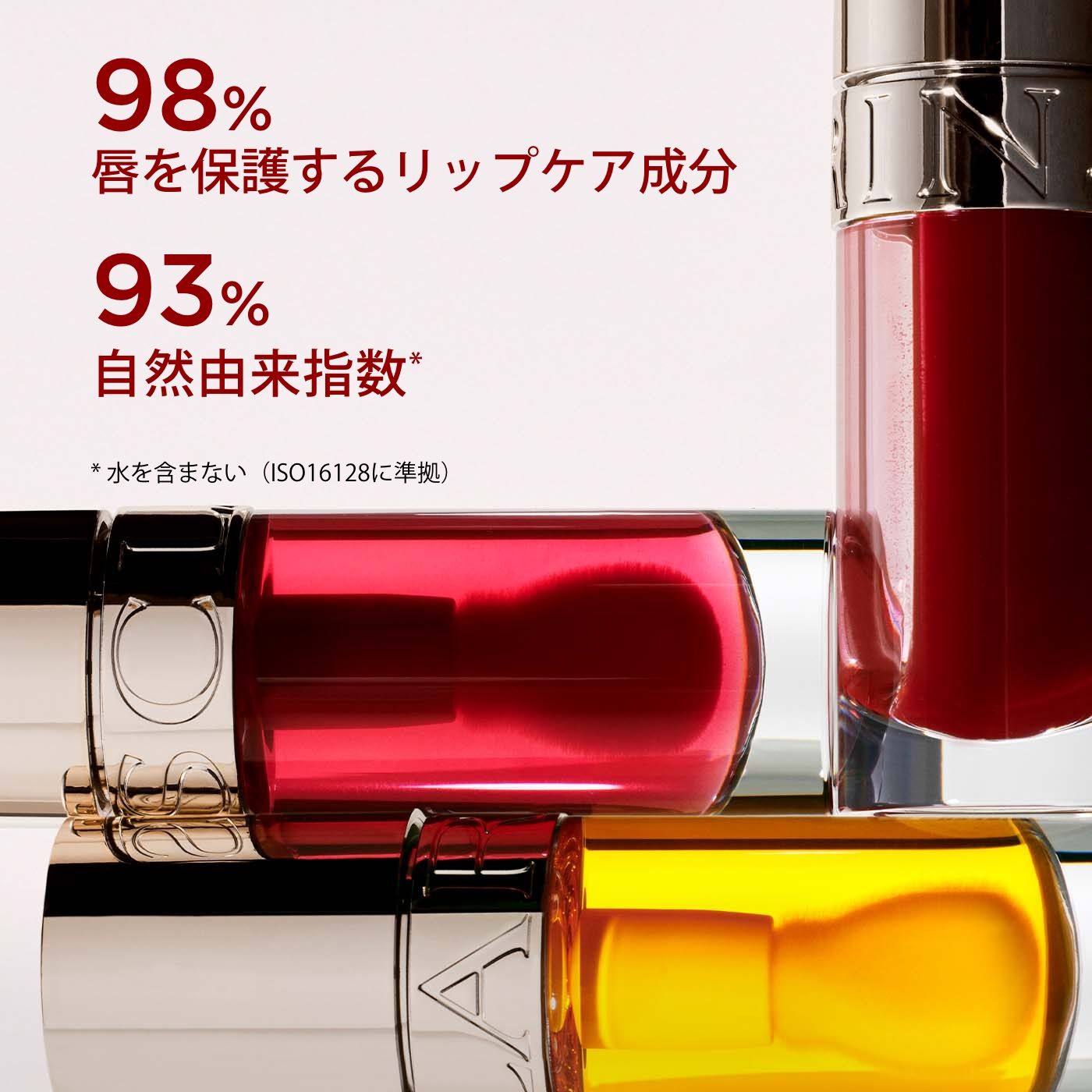 リップコンフォートオイル | CLARINS®