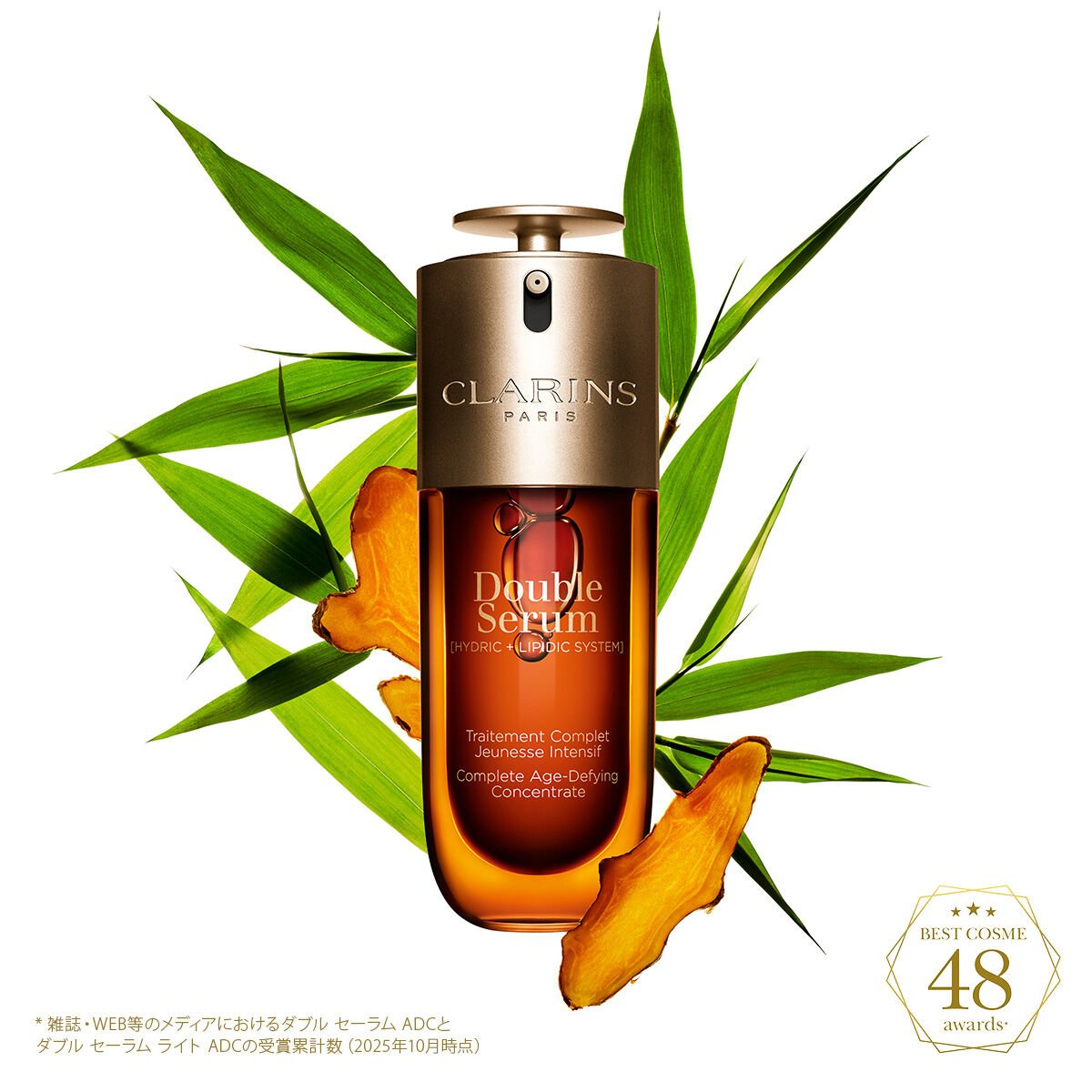 ダブル セーラム ADC 50mL | CLARINS® 公式通販 | CLARINS®