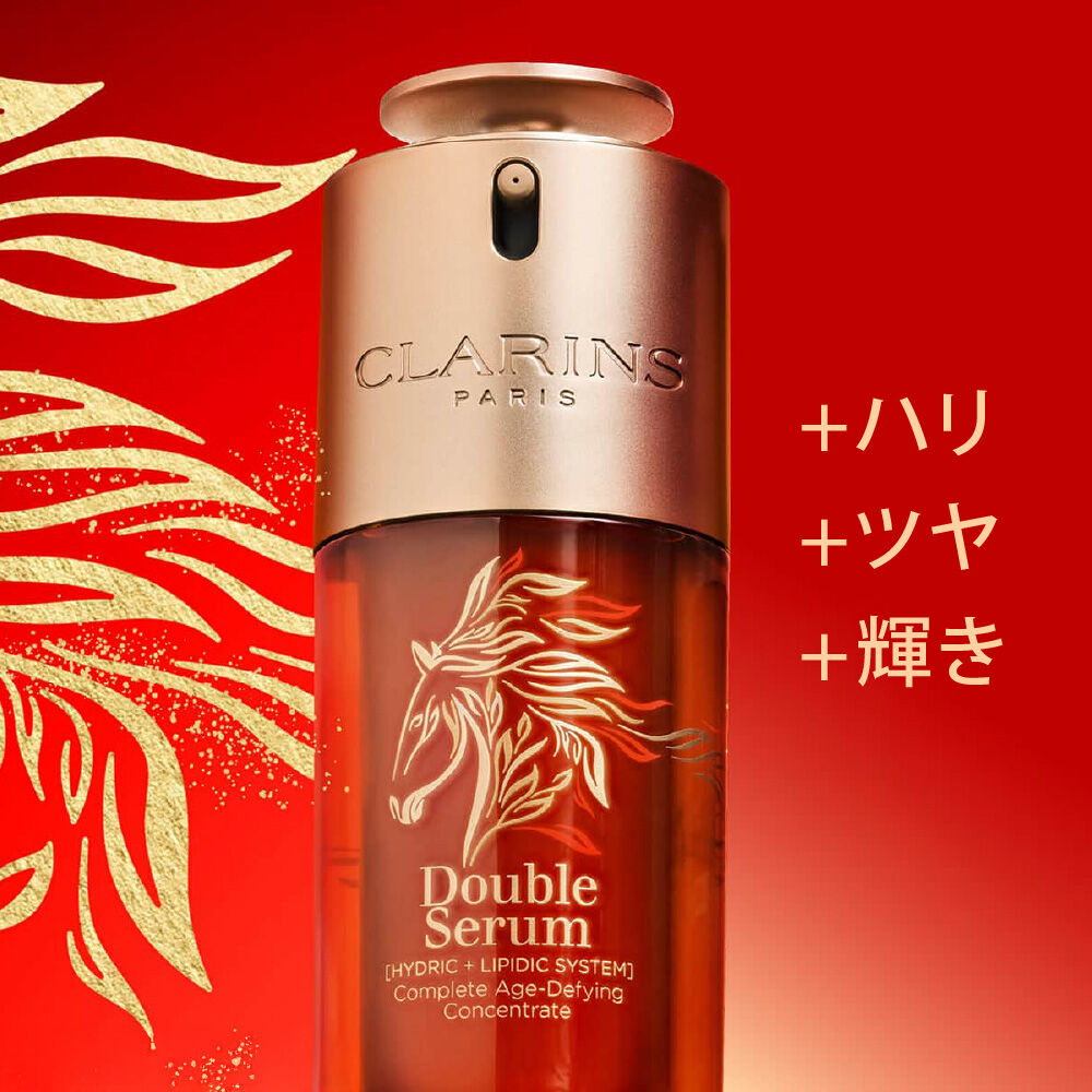 数量限定】ダブル セーラム ADC limited design(75mL) | CLARINS® 公式