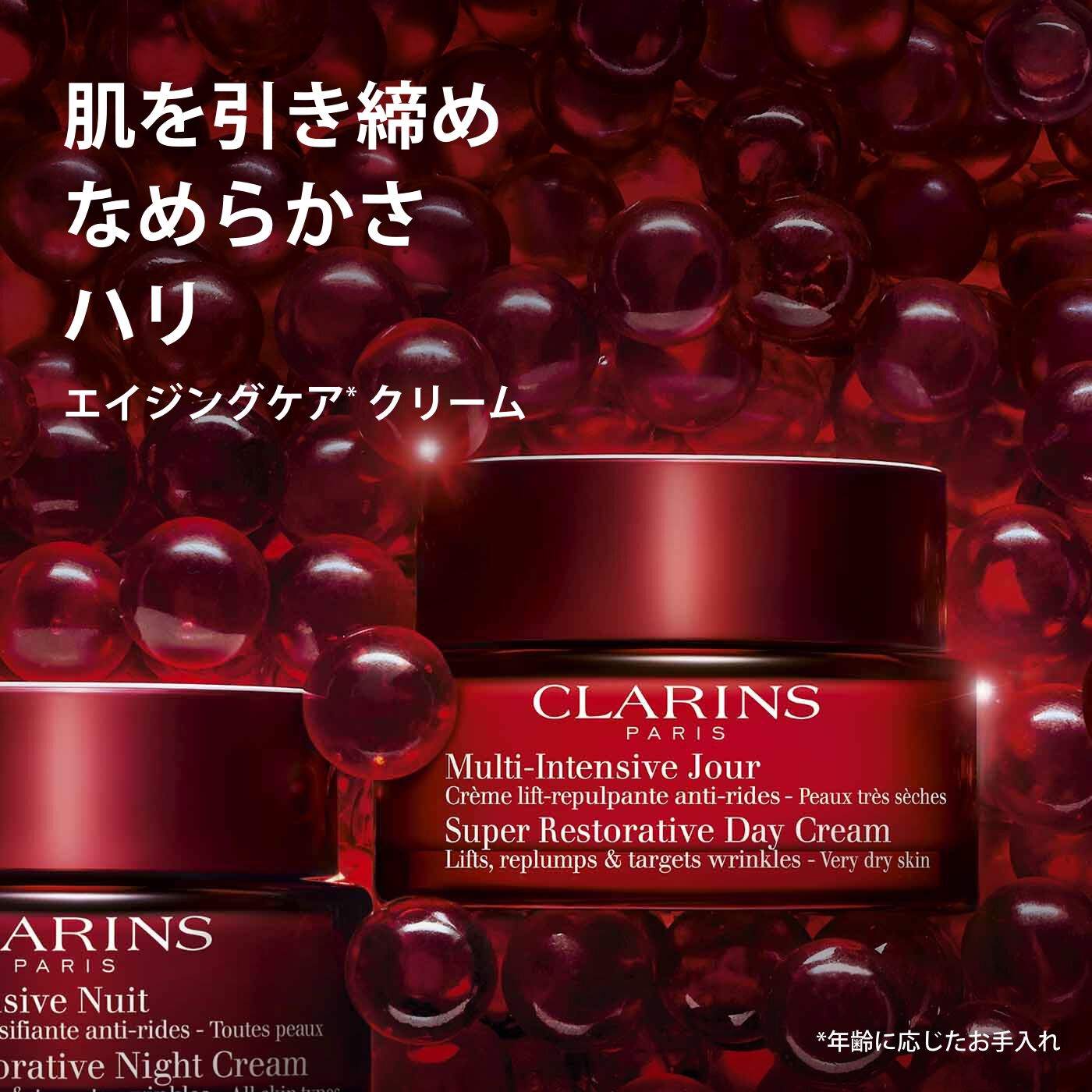 スープラ デイ クリーム N オールスキン | CLARINS® 公式通販 | CLARINS®
